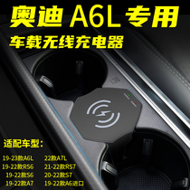 奥迪A6L/A7/A8/S7/A7L/RS6/RS7/S6车载无线充电器点烟器改装内饰