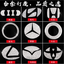 方向盘车标装饰镶钻适用于大众奔驰宝马丰田本田日产现代奥迪福特