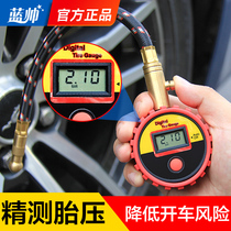 蓝帅胎压表高精度气压表监测器电子数显计汽车用轮胎加气表测压仪