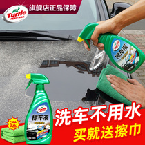 龟牌无水洗车液水蜡汽车外强力车漆去污免擦拭免水擦车清洁清洗剂