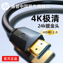HP惠普hdmi线2.0连接线笔记本电脑显示屏电视机顶盒高清4k/8K加长