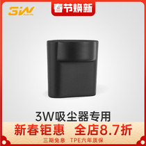 3W吸尘器专用【硅胶放气嘴】  用于3W特斯拉专用车载床垫放气