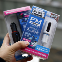 日本elecom车载蓝牙接收器播放音响带充电器转换音频收音低音增强