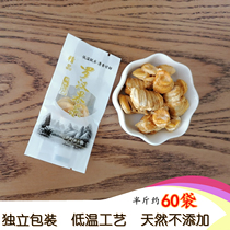 广西桂林永福罗汉果仁茶特产罗汉果芯茶独立小包装低温脱水干果茶