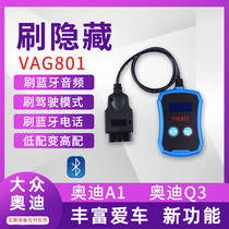 便捷无损刷写奥迪Q3/A1蓝牙激活刷写器 Q3驾驶模式隐藏功能VAG801