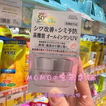 日本KOSE GRACE ONE 高丝熟龄美BAI保湿紧致润色防晒日霜SPF50 60