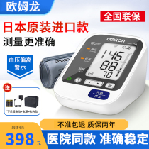 欧姆龙日本进口电子血压计7136血压测量仪家用高精准医用测压机LY