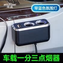 舜威汽车二孔带USB点烟器 一分二车载充电器车用分电器多用插座
