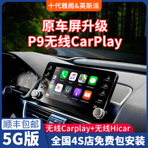 十代雅阁carplay英诗派carplay无线投屏导航苹果模块改装hicar