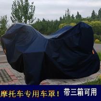 适用Honda CB125R摩托车衣加厚车套防晒防雨罩防尘牛津布雨棚蓬罩