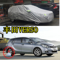 适用于豐田Toyota Verso車衣防塵防水防曬车套加厚防雨汽車外罩子