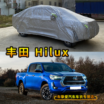 适用于丰田海拉克斯Hilux皮卡车衣防尘防水车套防晒防雨汽车罩子