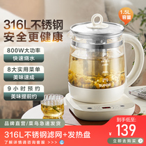 苏泊尔养生壶家用1.5L大容量多功能自动玻璃煮茶器花茶壶新品