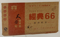 回收大益普洱茶2006年601经典66青砖茶生茶熟茶 云南勐海茶厂七子