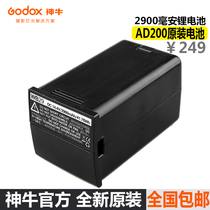 神牛AD200/AD200pro专用电池盒WB29口袋灯闪光灯电池盒电2900mAh