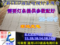 32-40-42寸海信创维TCL乐华新科理想杂牌机液晶电视通用LED灯条