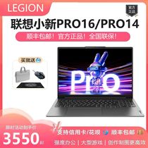 Lenovo/联想 小新Pro14酷睿版小新Pro16锐龙版学生游戏笔记本电脑
