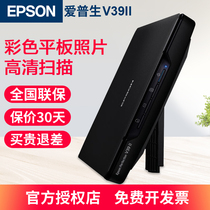 Epson爱普生V19/V39/V19II/V39II平板扫描仪彩色照片高清绘画扫描专业办公A4文档图片扫描机便携扫描器相片