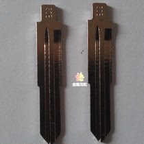 PLC专用  汽车遥控器折叠钥匙坯  适用于中华骏捷尊驰东方之子