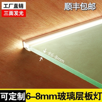led玻璃层板灯8mm酒柜隔板灯卡槽发光线条灯夹板书柜灯感应灯带条
