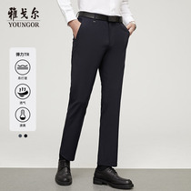 【四面弹】雅戈尔夏季新款男士西裤商务大码弹力直筒透气上班长裤