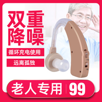 耳朵助听器老人专用正品无线隐形可充电式耳聋耳背耳机助听器老年