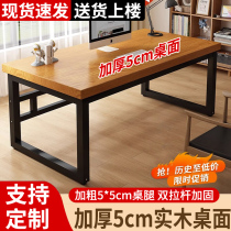 实木书桌简约现代家用办公长条电脑桌台式铁艺学习桌子双人工作台