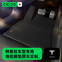 CICIDO专用特斯拉model3 model Y毛豆专用地毯式汽车脚垫内饰配件