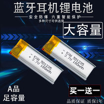 3.7v聚合物锂电池充电微型眼镜内置电芯大容量小体积蓝牙耳机电池