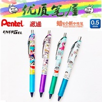 限定款日本Pentel派通BLN75蜡笔小新系列中性笔速干水性笔0.5mm