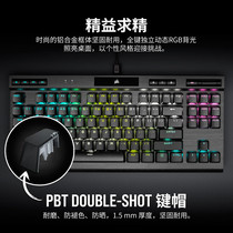 美商海盗船 K70 RGB TKL竞技版 机械键盘 87键 电竞键盘PBT键帽
