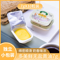 suki多美鲜黄油(无盐) 牛轧糖家用烘焙牛排蛋糕烘培小包装7g*10粒