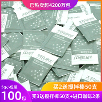 Taikoo太古白砂糖包咖啡伴侣方糖专用白糖包调糖5g*100小包装袋糖