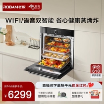 [专柜同款]老板CQ9662大容量蒸烤一体机嵌入式家用蒸箱烤箱蒸烤箱