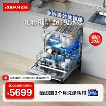 【高端机皇】老板洗碗机嵌入式16套超大容量能洗锅热风烘干WB797X