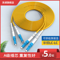 汤湖 LC-LC3米单模双芯电信光纤跳线光缆跳线尾纤光纤线1/2/3/5/10/15m1对网络级