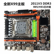 全新X99双路LGA2011-3针电脑主板DDR4内存E5 2678 2680V3cpu套装