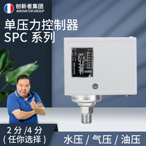 水泵压力开关可调气压开关压力控制器水压气动空压机全自动机械式