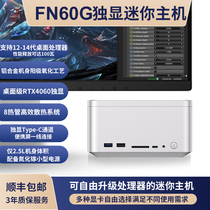FEVM FN60G黑苹果独显高性能迷你主机12-14代酷睿微型电脑RX6600M独显游戏整机