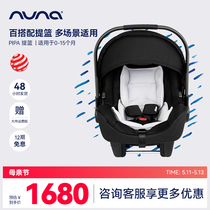 荷兰NUNA PIPA婴儿提篮新生儿提篮车载提篮提篮式安全座椅0-18月