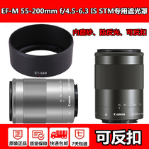 适用佳能ET-54B遮光罩微单相机EOS M100 M3 M10 M200 m6 m62镜头EF-M 55-200配件 52mm uv镜 滤镜保护镜