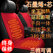 石墨烯汽车加热坐垫冬季单片座椅垫车载电加热改装12V24V毛绒座垫