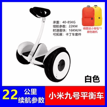 新款小米九号儿童平衡车双轮平行车plus燃动版卡丁车体感智能包邮