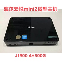 海尔云悦 mini2 迷你主机j1900四核微型电脑4G500G DIY一体机台式