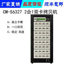 佑华CM-S6327拷贝机 可复制播放机内存TF卡 导航行车记录仪SD卡