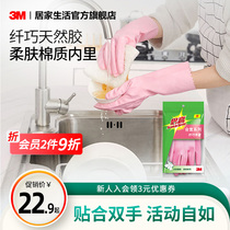 3M橡胶手套洗碗家务洗衣服刷碗塑胶乳胶皮薄款厨房清洁耐用防水