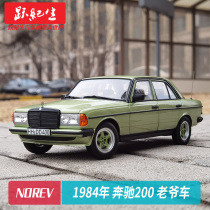 NOREV原厂1:18 1984年 奔驰200 W123老E级四门版合金汽车模型车模