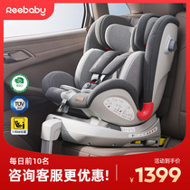 REEBABY天鹅pro儿童安全座椅汽车用360度旋转0-12岁婴儿宝宝车载