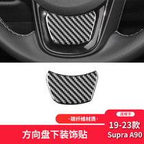 适用于丰田19-23款Supra A90碳纤维内饰改装件方向盘下标装饰贴