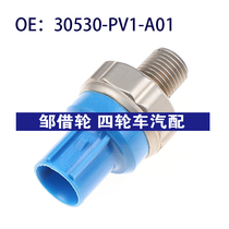 30530-PV1-A01适用于本田思域汽车爆震传感器30530PV1A01